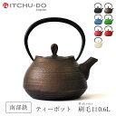 【ふるさと納税】南部鉄 ティーポット刷毛目0.6L カパーブラック 【ふるさと納税】南部鉄 ティーポット刷毛目0.6L カパーブラック