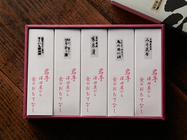 【ふるさと納税】岩手県矢巾　故郷の味　手作りの田舎漬　詰め合わせ