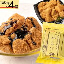 【ふるさと納税】本返し わらび餅 150g×4個 岩手県西和賀町 和菓子 わらび餅