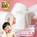 【ふるさと納税】トイレットペーパー ダブル 無香料 ( 4パック 計48ロール / 8パック 計96ロール ) 1パックあたり 12ロール 【 国産 パルプ10...