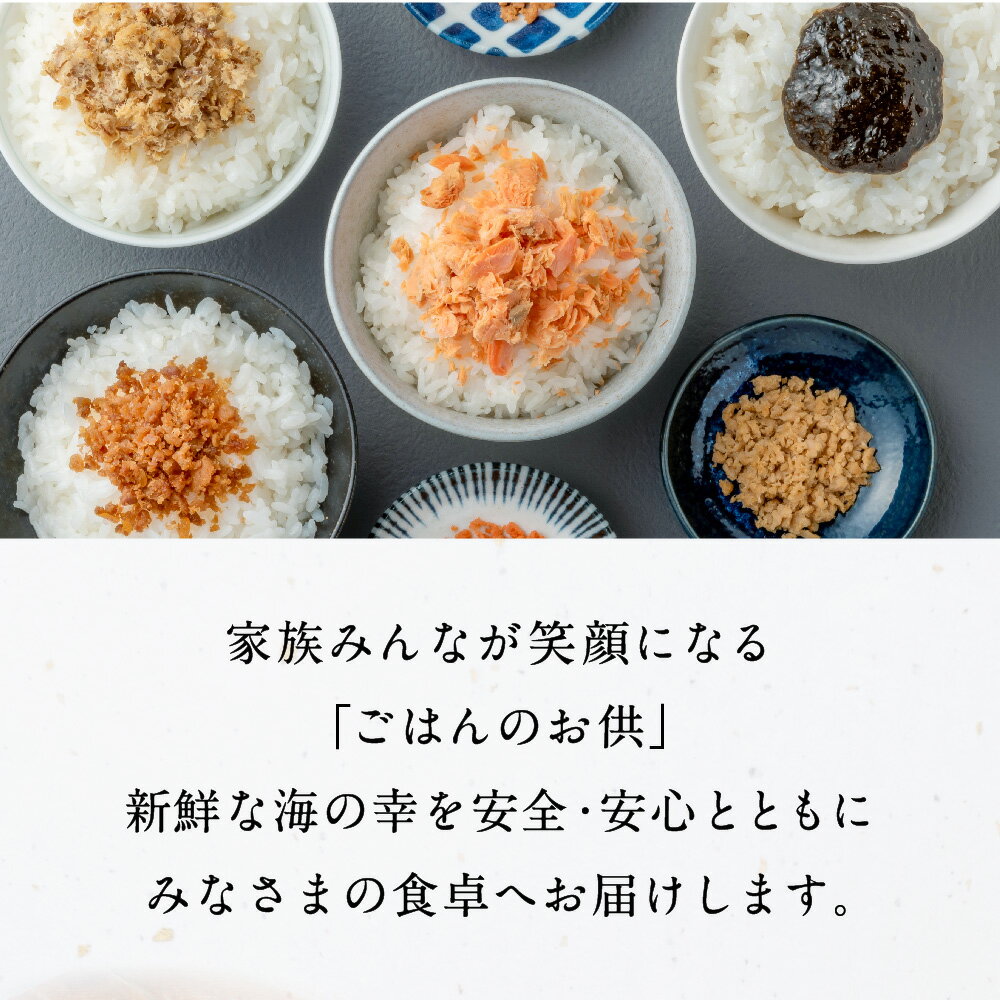 【ふるさと納税】北の便り 鮭ほぐし (120g×12本) 鮭フレーク しゃけフレーク 鮭 瓶 骨取り シャケフレーク 小分け 朝ごはん お茶漬け チャーハン おにぎり 弁当用 食べ比べ ご飯のお供 手軽 非常食 防災 リピーター お中元 金ヶ崎 岩手県 鮭 びんしゃけ