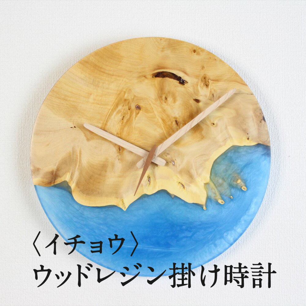 壁掛け時計（sizuku：大） - 飛騨新伝統工芸 ノクターレ