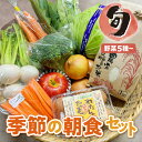 16位! 口コミ数「0件」評価「0」産直ろくちゃん 旬 野菜 朝食 セット 野菜5品以上 米 たまご ピクルス お米 果物 りんご 季節 おまかせ 詰め合わせ 岩手県 金ケ崎町