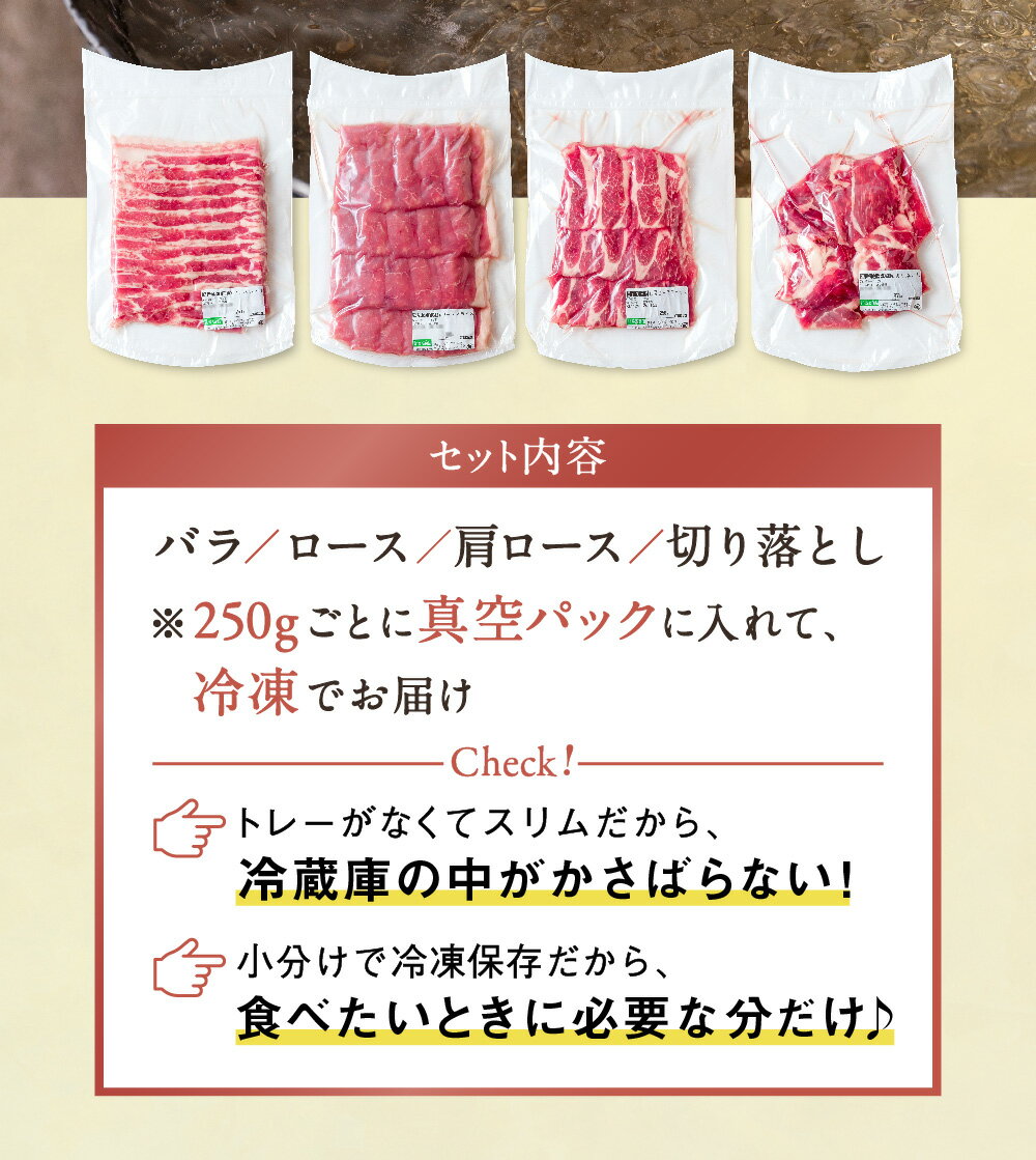 【ふるさと納税】豚肉 真空パック スライス 4種 バラエティーセット 1kg 2kg バラ ロース 肩ロース 切り落とし 国産 笑子豚 高級 食べ比べ 小分け 冷凍 岩手県 金ケ崎町