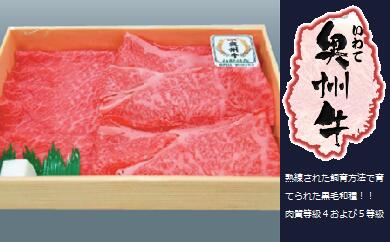 【ふるさと納税】いわて奥州牛 すき焼き用 400g モモ200g、肩ロース200g ふるさと納税 肉 牛肉 すき焼き 牛すき 牛もも 牛モモ 牛ロース 4等級 5等級 ギフト プレゼント 贈り物 岩手県 金ケ崎町