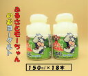 【ふるさと納税】JA岩手ふるさと モーちゃん飲むヨーグルト 150ml 18本 ヨーグルト 飲むヨーグルト 小分け 少量 ボトル 健康 美容 生乳 乳製品