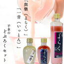 【ふるさと納税】ピンクのどぶろく「與楽（よらく）」ハート瓶300ml＆200ml「一音（いっとん）」200ml