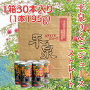 46位! 口コミ数「0件」評価「0」平泉りんごジュース1箱30本入り 岩手県 平泉町 ふるさと 納税 返礼品 リンゴ ジュース 大文字りんご ストレートジュース 飲料 果汁飲料･･･ 