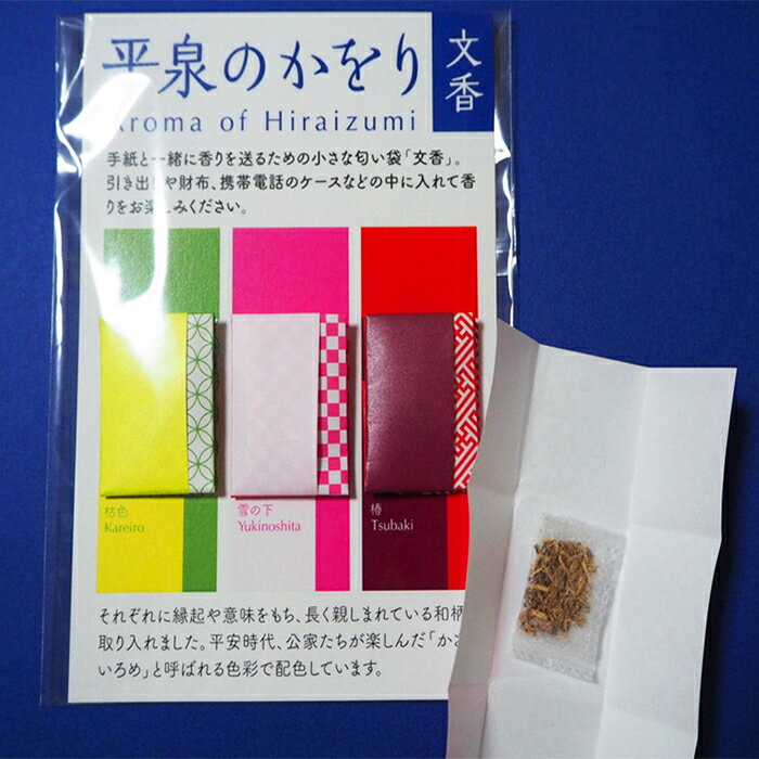 【ふるさと納税】平泉のかをり　文香とレターセット