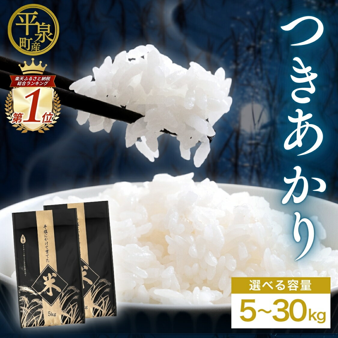 楽天市場】新米 30kg(白米|米・雑穀):食品の通販 楽天市場】新米 30kg(白米|米・雑穀):食品の通販