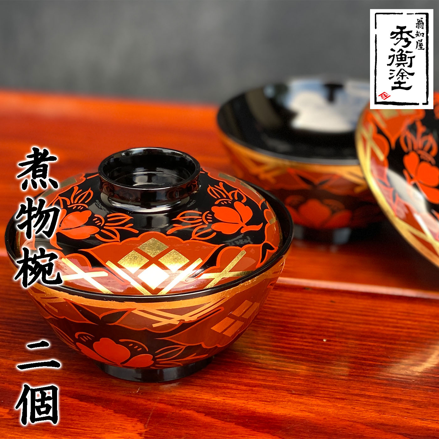 楽天市場】秀衡塗(食器・カトラリー・グラス|キッチン用品 楽天市場】秀衡塗(食器・カトラリー・グラス|キッチン用品
