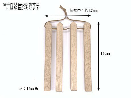 【ふるさと納税】木のスティックトリベット※鍋敷き[#0103_rit]