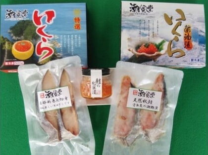 いくら 味比べセット (しょうゆ漬けイクラ・塩イクラ 各500g 鮭の切身)