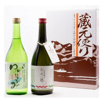 稀少 たえの酒(特別純米酒720ml)、ゆめほなみ(本醸造720ml)