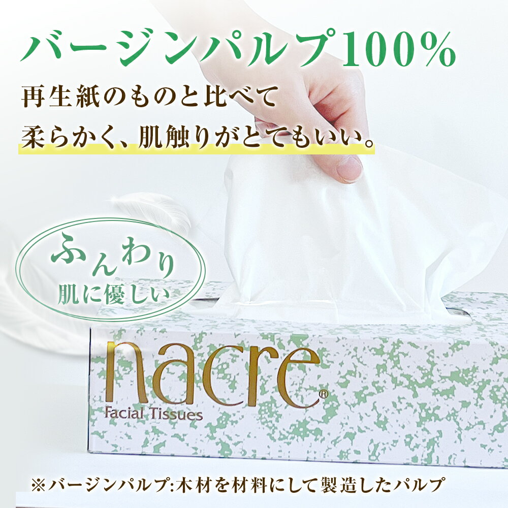 【ふるさと納税】 ティッシュ ペーパー ボックスティッシュ 20箱 (5箱 × 4袋 1箱 200組 400枚) ティッシュペーパー ナクレ パルプ100％ 日用品 消耗品 送料無料 まとめ買い 備蓄 生活雑貨 東北流通 大槌 生活必需品 国産 人気 おすすめ 3