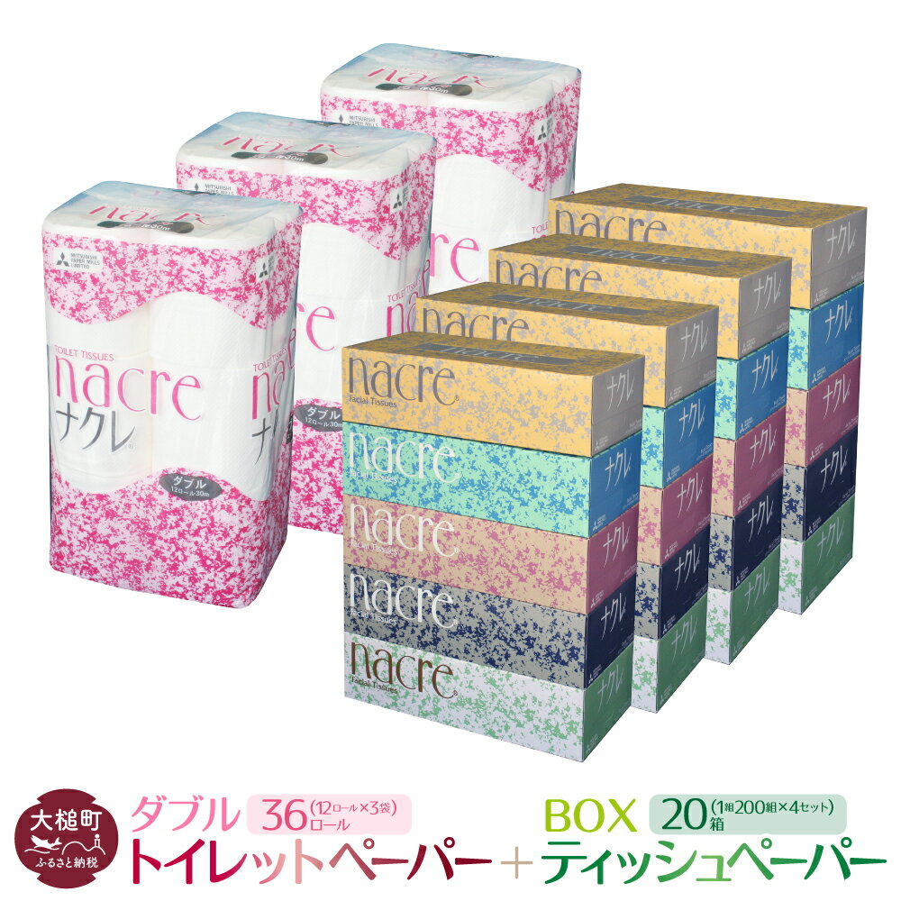 【ふるさと納税】 ティッシュペーパー 20箱 (5箱×4袋)