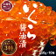 【ふるさと納税】いくら 醤油漬け 国産 数量限定 250g ×10箱（計2,500g）冷凍 イクラ 鮭 秋鮭 魚卵 海鮮 ikura 極上品 3特 おせち 魚 サケ 鮭いくら 鮭卵 さけ 卵 ご飯 イクラ丼 お祝い 縁起物 グルメ のし 送料無料 岩手県大槌町 TRS