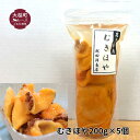 【ふるさと納税】むきホヤ200g×5個