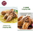 【ふるさと納税】 【2025年4月より発送】三陸おのや カキ 食べ比べ セット