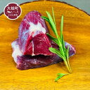 【ふるさと納税】ジビエ 鹿肉 カタ肉 400g 岩手県大槌町 大槌ジビエ 大槌鹿 鹿 肉 国産 前足 シカ しか 味わい フレッシュ 冷凍 送料無料 MOMIJI 岩手県 いわて iwate 三陸 大槌