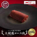 【ふるさと納税】【シェフが選ぶ希少部位】大槌鹿ロース肉200g / 400g【ロースト・ステーキに】岩手県産 天然鹿 鹿肉 ジビエ ヘルシー 低カロリー 冷凍 ...