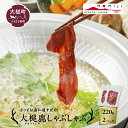 【ふるさと納税】【大槌鹿】しゃぶしゃぶ用モモスライス 220g〜 岩手県産 天然鹿 鹿肉 しゃぶしゃぶ 鹿しゃぶ モモ肉 ジビエ ヘルシー 低カロリー 赤身 冷...