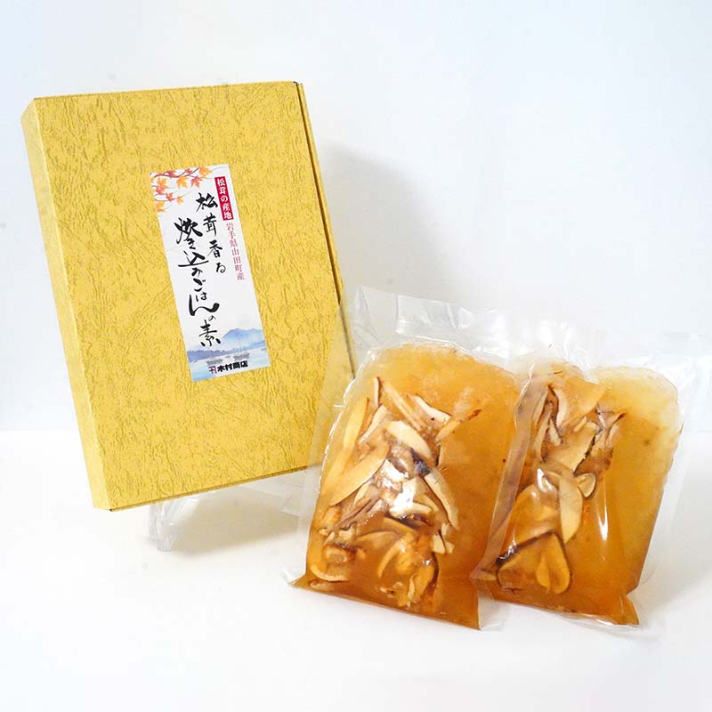 【ふるさと納税】＼レビューキャンペーン実施中！／木村商店の松茸炊き込みご飯の素 2袋セット 三陸山田 山田町 三陸山田産 おふくろの味 無添加 秘伝の味 こだわりの出汁 YD-817