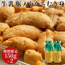 【ふるさと納税】三陸山田産 川石水産セット 生うに (150