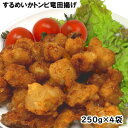 【ふるさと納税】珍味いかトンビ竜田250g×4袋(1kg) 小分けで便利な冷凍おつまみ【配送不可地域:離島】【1600668】