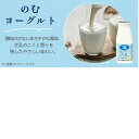 【ふるさと納税】岩泉のむヨーグルト200ml×12本【配送不可地域:離島】【1637635】