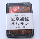 【ふるさと納税】【ピリ辛】岩泉炭鉱ホルモン鍋400g(2~3人前)×1 冷凍【配送不可地域:離島】【1648979】