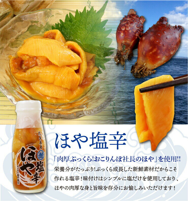 【ふるさと納税】三陸産 ほやの塩辛180g×3本セット 牛乳瓶入り 海鮮 おつまみ 珍味