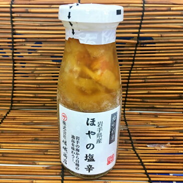 【ふるさと納税】海の幸3本セット(いくら醤油漬、ホヤの塩辛、塩うにセット)