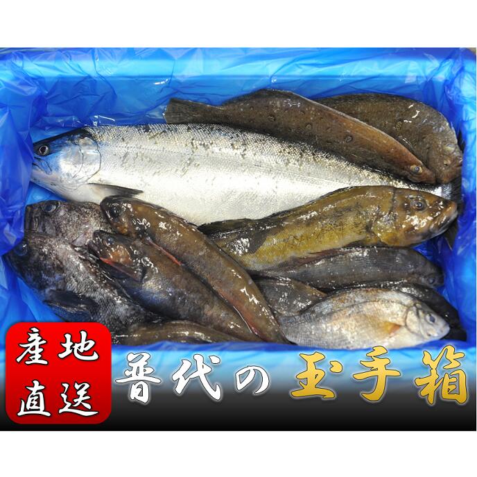 ふだいの玉手箱(魚介詰め合わせ)