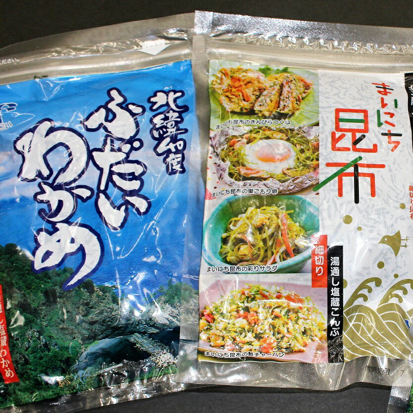 【ふるさと納税】 ふだいの海藻セット(わかめ・こんぶ) 三陸産 国産 岩手県産
