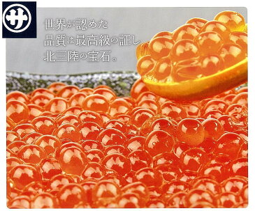 【ふるさと納税】北三陸 アイスキャビア(醤油いくら500g)、天然うに60g
