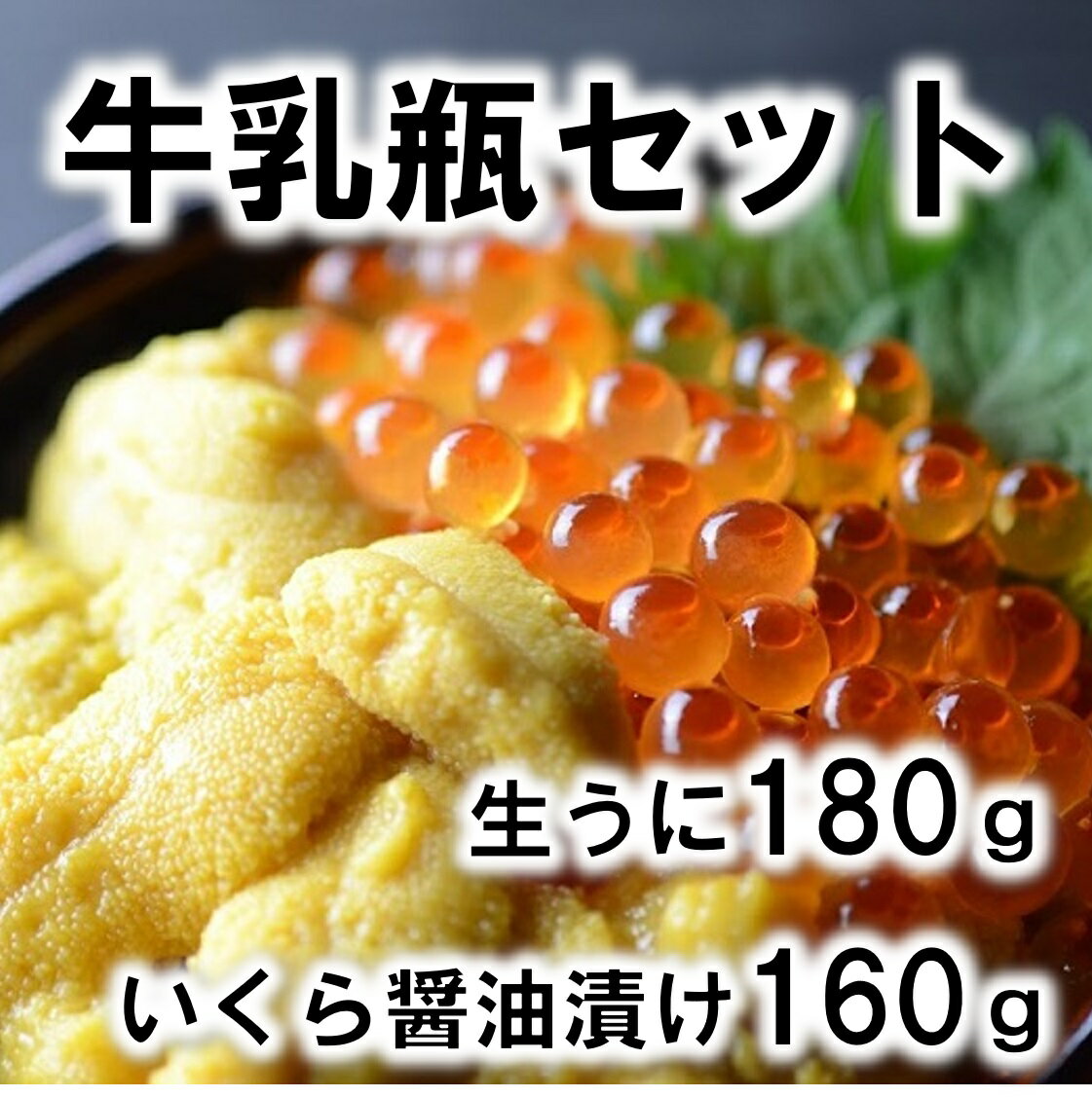 雲丹 ふるさと納税の返礼品一覧 人気順 21年 ふるさと納税ガイド 雲丹 ふるさと納税の返礼品一覧 人気順 21年 ふるさと納税ガイド