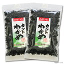 6位! 口コミ数「1件」評価「5」 わかめ ワカメ 三陸水産 カットわかめ 50g×2袋 乾燥わかめ 乾燥 カット わかめスープ 岩手県産 三陸産