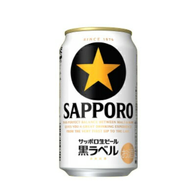[軽米町産ホップ使用]サッポロ生ビール黒ラベル350ml缶×6本