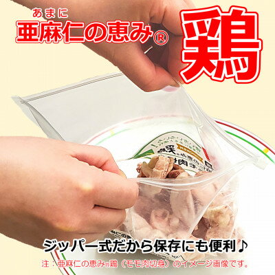 【ふるさと納税】【亜麻仁成分を配合した飼料で育ったとり肉】「亜麻仁の恵み(R)鶏」ササミ(冷凍)　1kg×2袋【配送不可地域：離島】【1377171】