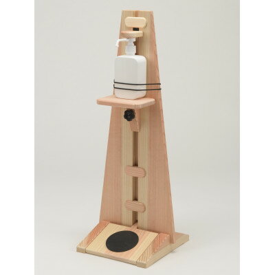 【ふるさと納税】岩手県軽米町産 木製消毒液スタンド クラフトマンスタンド 子供用【配送不可地域:離島・沖縄県】【1485389】