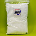 【ふるさと納税】【岩手県野田村産】のだ塩(1kg)【1094205】
