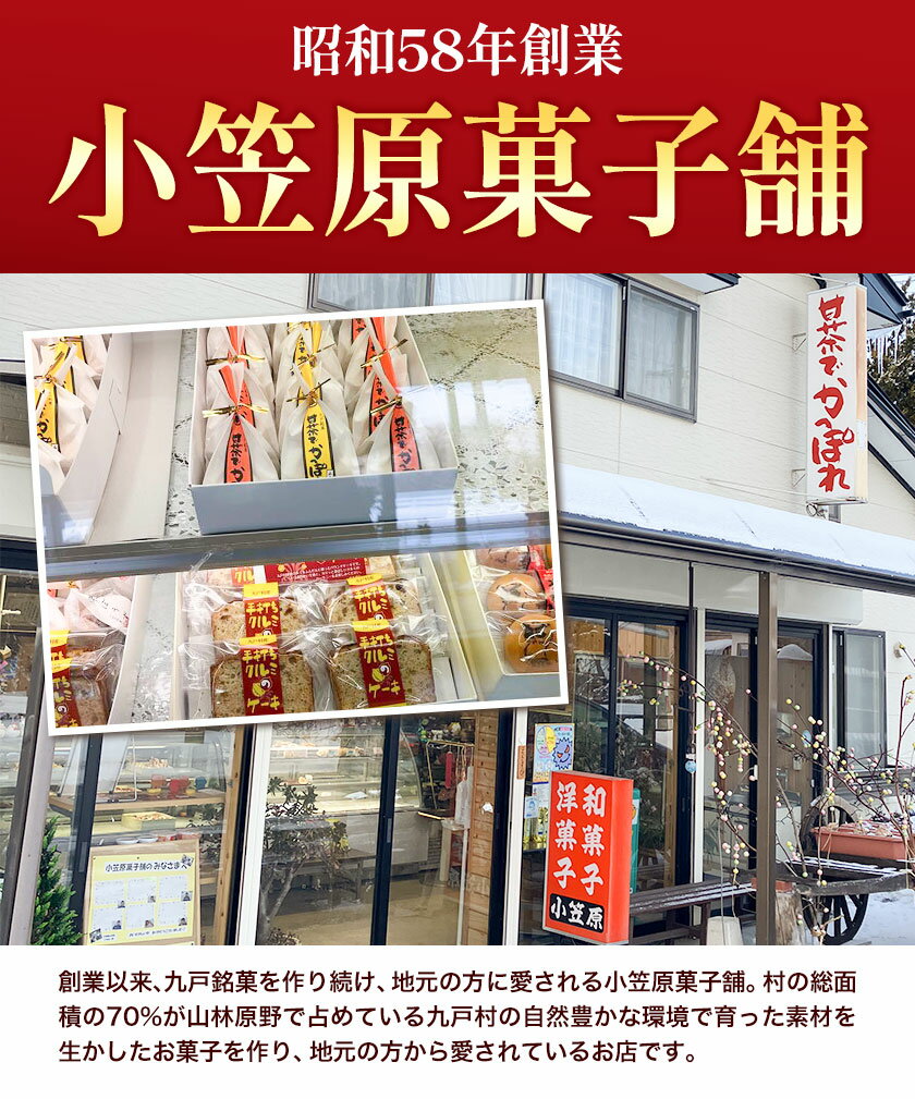 【ふるさと納税】甘茶でかっぽれ 20個入 小笠原菓子舗《30日以内に出荷予定(土日祝除く)》岩手県 九戸村 かっぽれ 甘茶 和菓子 菓子 スイーツ 送料無料 3