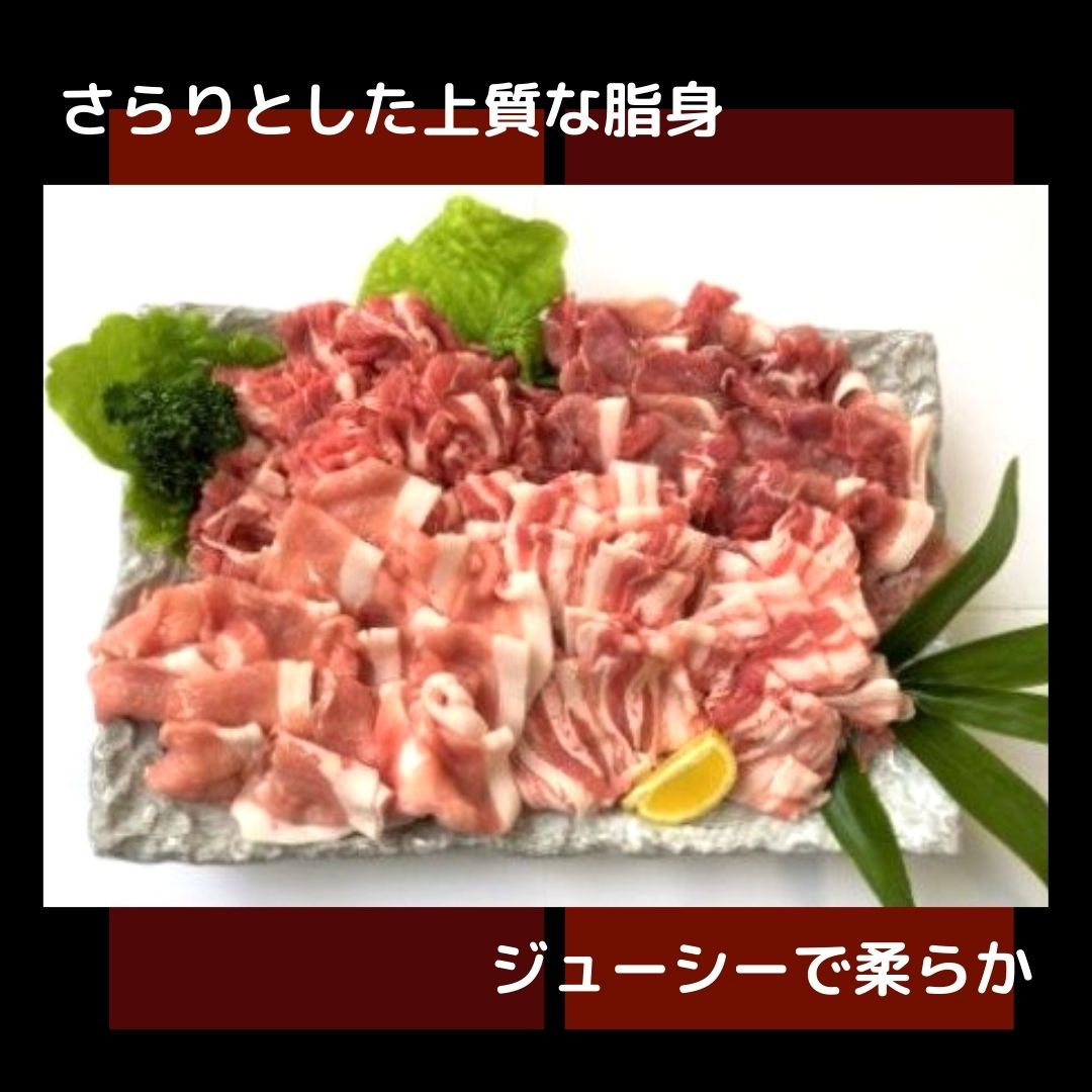 【ふるさと納税】八幡平ポークあい しゃぶしゃぶ用 約1.4kg 薄切り肉 モモ バラ ロース 肩ロース 小分け 詰め合わせ 計4パック 冷蔵配送