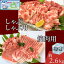 【ふるさと納税】【冷凍】八幡平ポークあい 焼肉・しゃぶしゃぶ用セット 約2.6kg モモ バラ ロース 肩ロース 肩肉 薄切り肉 スライス 小分け 詰め合わせ 計8パック 25,000円