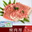 【ふるさと納税】八幡平ポークあい 焼肉用 約1.3kg ロース 肩ロース バラ スライス 肩肉 小分け 詰め合わせ 計4パック 冷蔵配送 13,000円