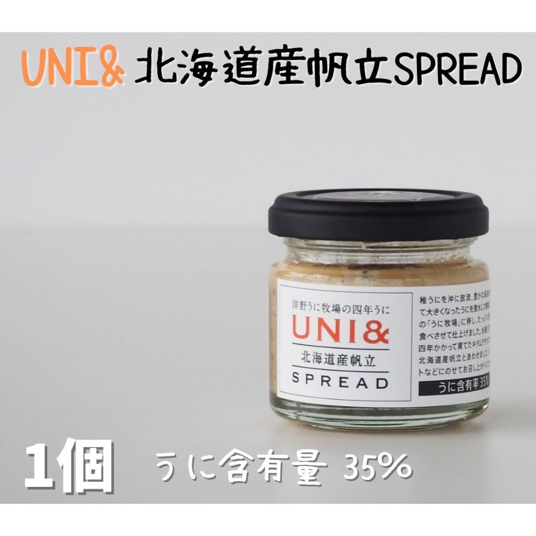 【ふるさと納税】洋野うに牧場の四年うに/UNI&北海道産帆立 SPREAD