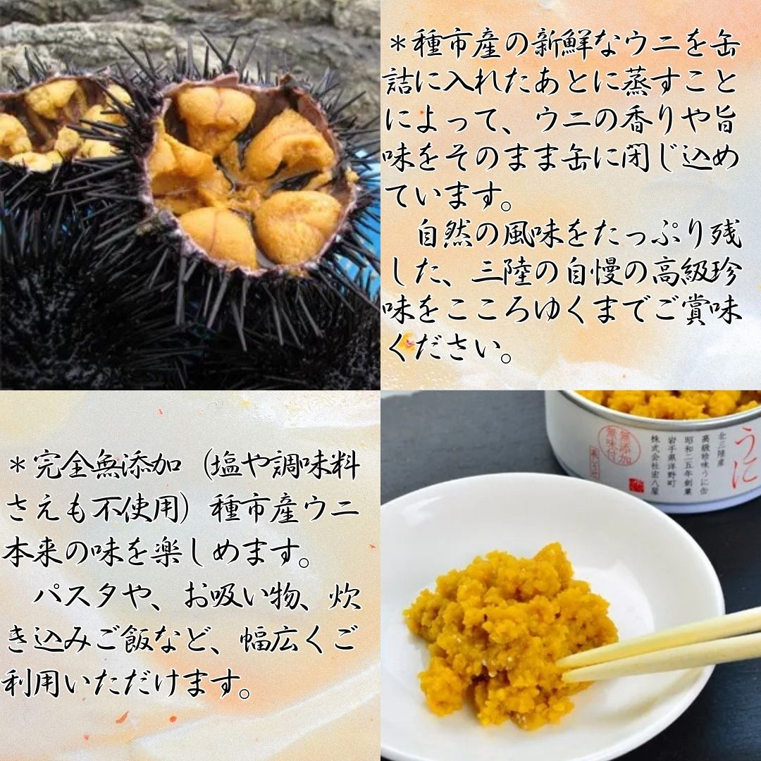 【ふるさと納税】秋さばの水煮4缶・うに缶2缶