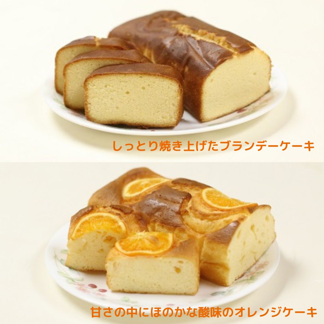 オレンジケーキとブランデーケーキセット