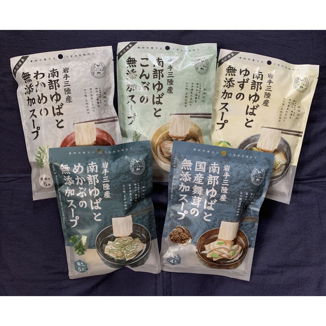 3位! 口コミ数「0件」評価「0」南部ゆばの無添加スープ5種